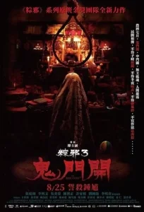 دانلود فیلم نفرین طناب 3 The Rope Curse 3 2023