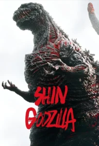 دانلود فیلم شین گودزیلا Shin Godzilla 2016